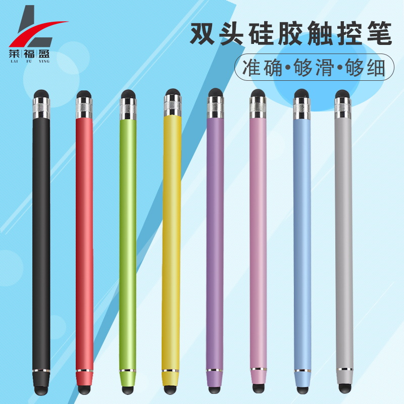 Applicable to the second-generation dual-head capacitive pen, stylus, mobile phone pen, rubber-head touch tablet, mobile phone, Android full figure