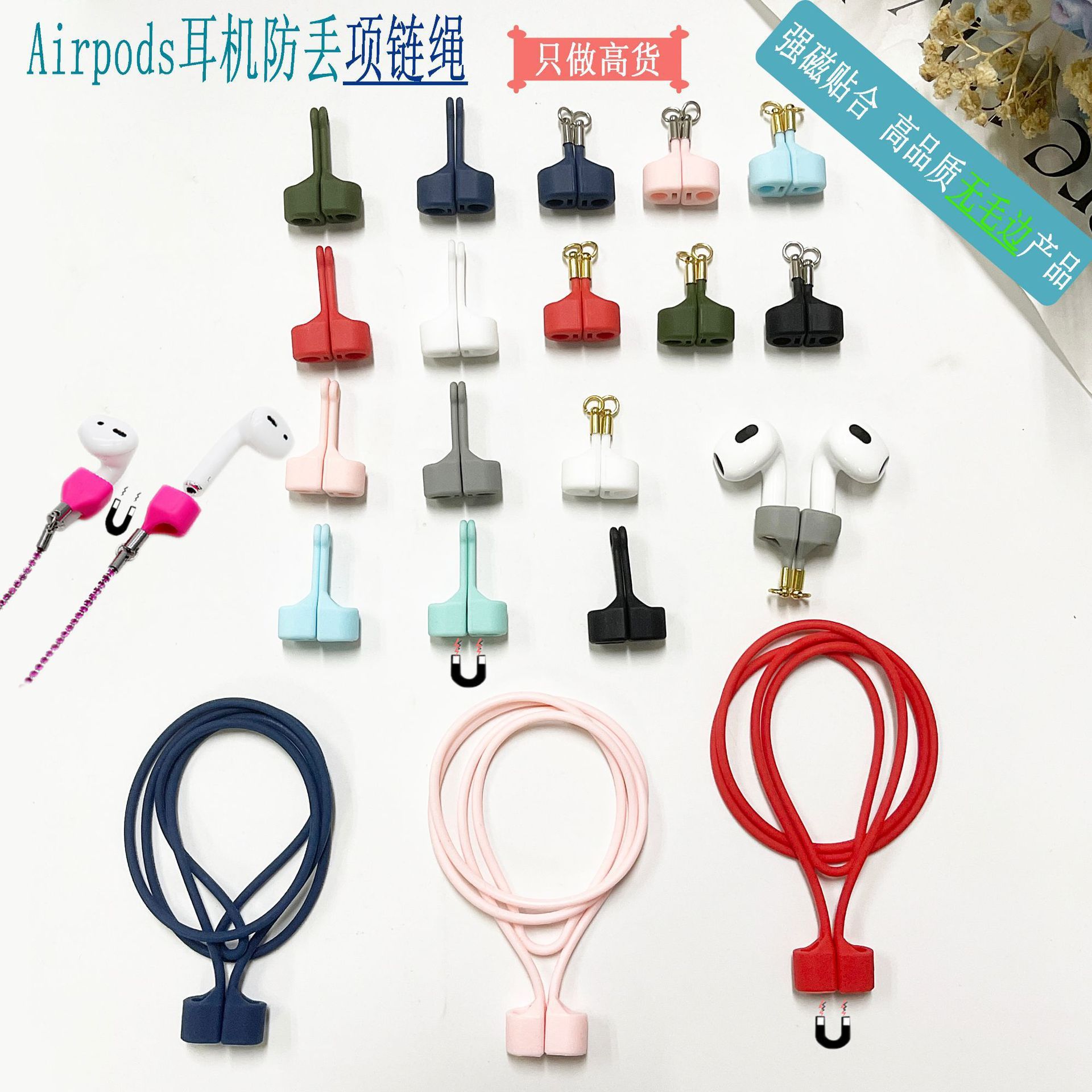 Magnetic anti-loss lanyards for AirPods 2 PRO3, Apple wireless Bluetooth headphones, Xiaomi and Huawei silicone lanyards details Picture