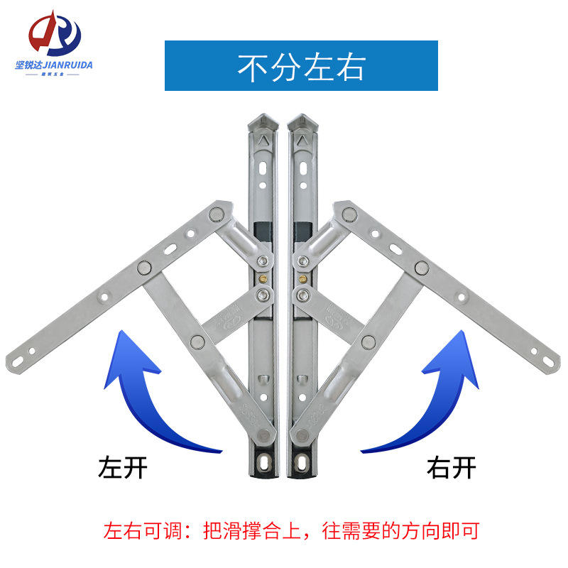 Jianruida 50 casement window hinges, 22 square grooves, 201/304 stainless steel outward-opening window sliding braces, four-bar wind braces Specification drawing