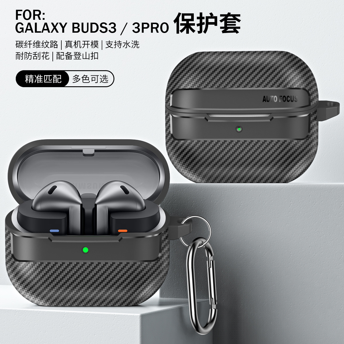 New transparent soft rubber anti-drop case for carbon fiber Bluetooth earphone cases applicable to Samsung Galaxy Buds3/3 Pro full figure