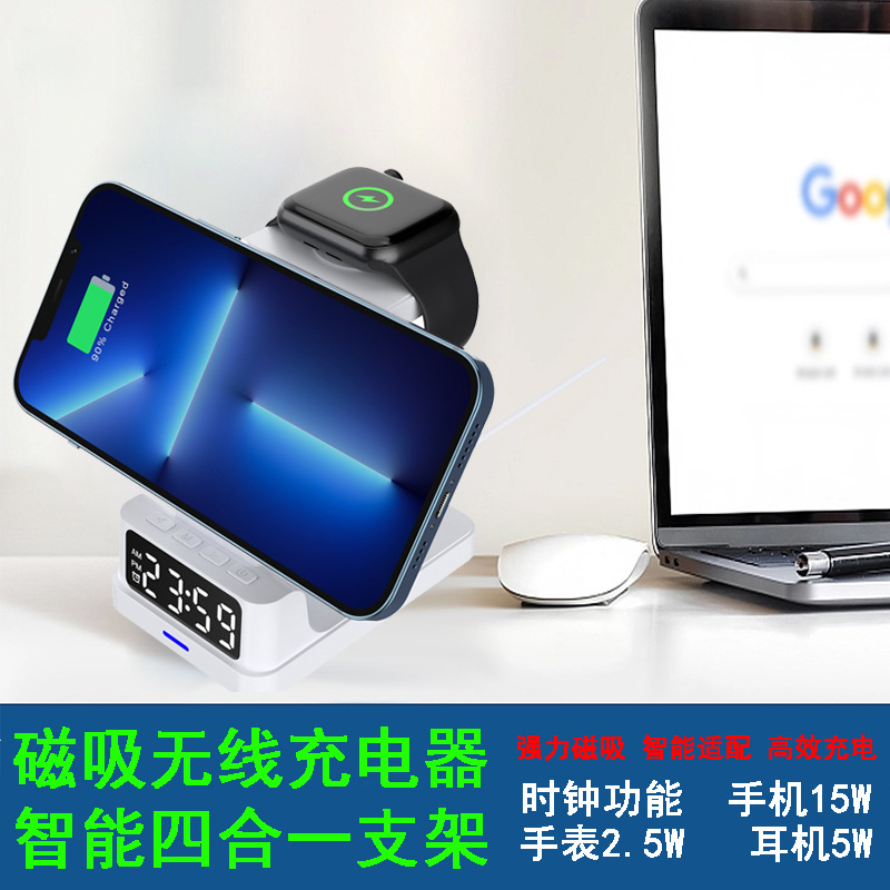 Desktop four-in-one multi-functional clock magnetic stand, mobile phone, watch, earphone wireless charger, 15W wireless charger full figure