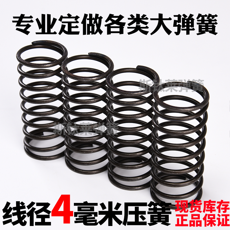 Manganese steel compression 4mm spring 65 manganese compression spring valve spring oil quenched spring custom processing five Application Scenario