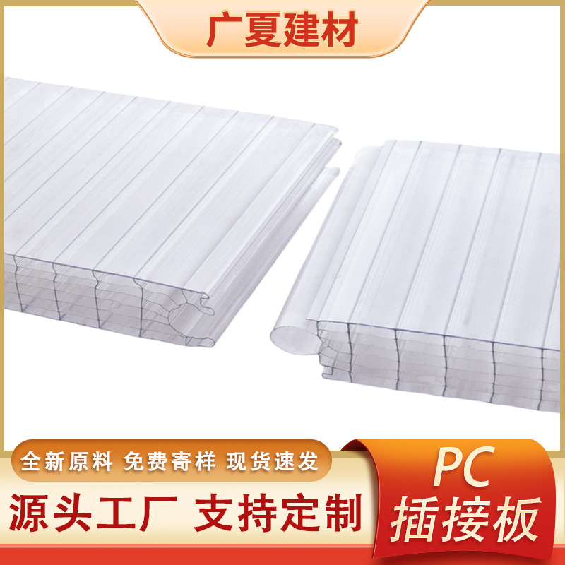 pc plug-in board, semi-transparent 50mm, curtain wall storefront advertising board, partition board, milky white decorative hollow plug-in polycarbonate sheet full figure
