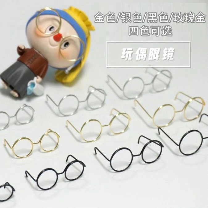 ob11 doll Mini glasses, bjd doll glasses accessories, 3-4-5 cm plush toy accessory frame, irregular shape details Picture