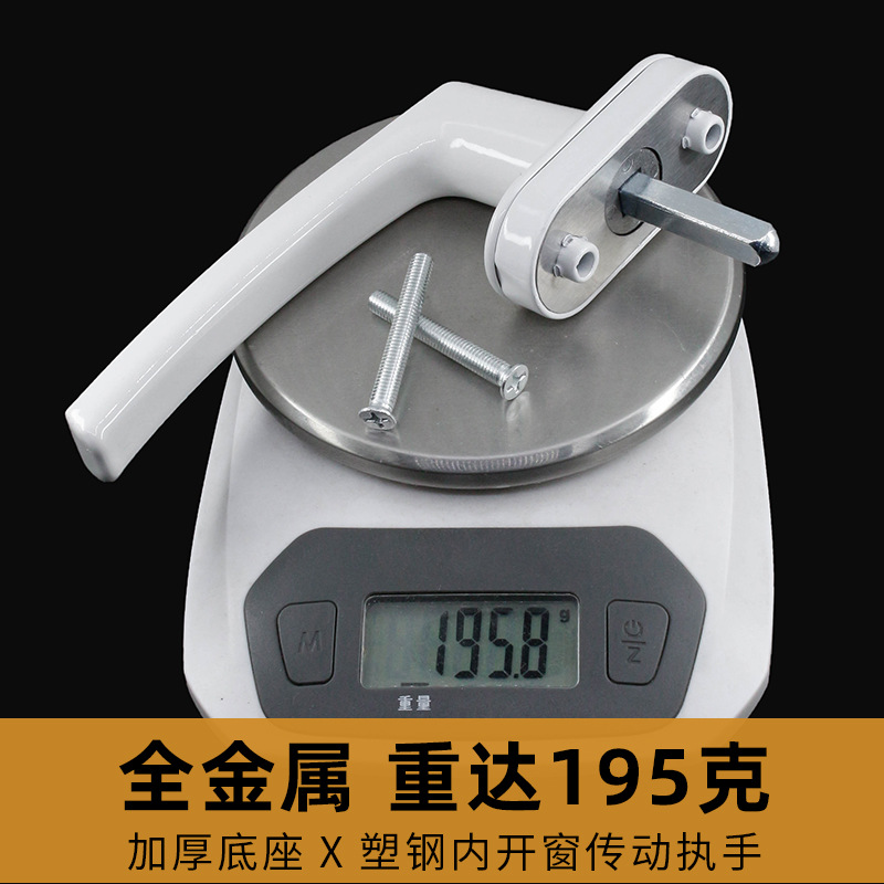Thickened plastic steel inward-opening window drive handle, casement window handle lock, sliding door window lock buckle, rotating handle accessory details Picture