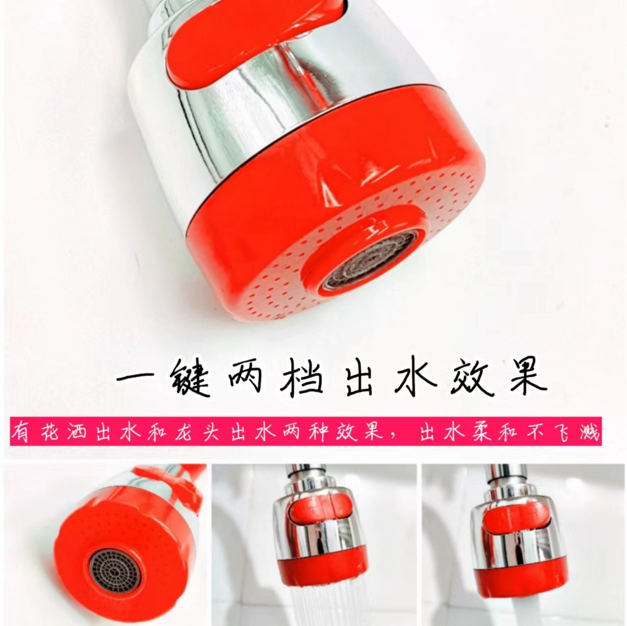 New color faucet tube, 360-degree universal tube, sink, single-cooling, vertical faucet, universal hose Specification drawing