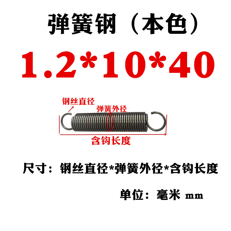 304 stainless steel tension spring with hook, tension spring, short tension spring, oven sliding door spring, tension spring undefined