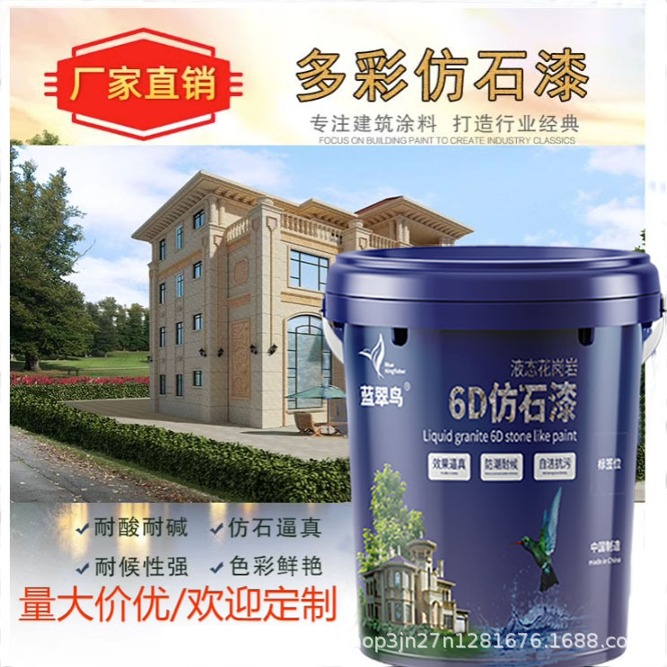 Wholesale of multi-color 6D waterborne sand flat high-definition stone paint for villa exterior walls is available for export Specification drawing