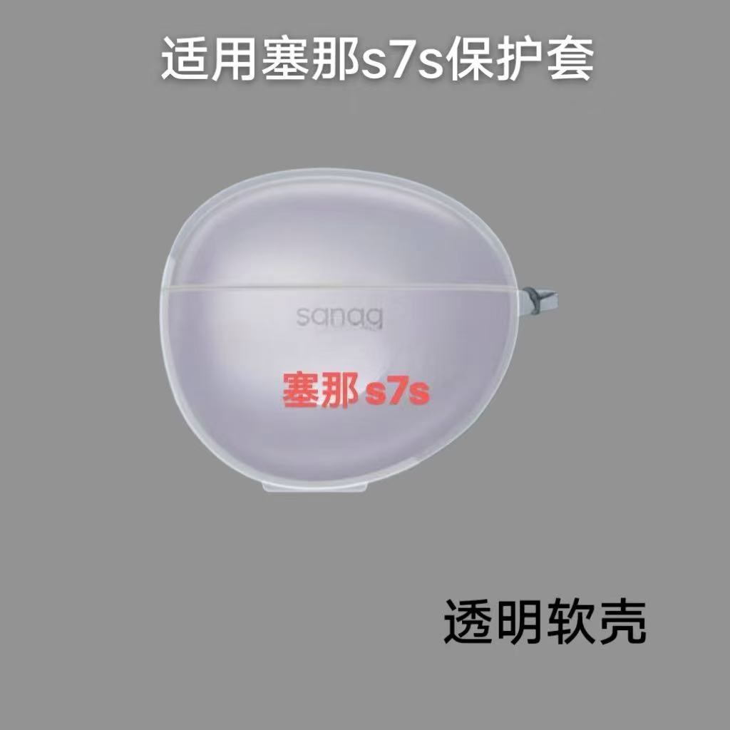 The new SANAG S7S earphone case features a simple, transparent and shockproof TPU soft shell for the s7s details Picture