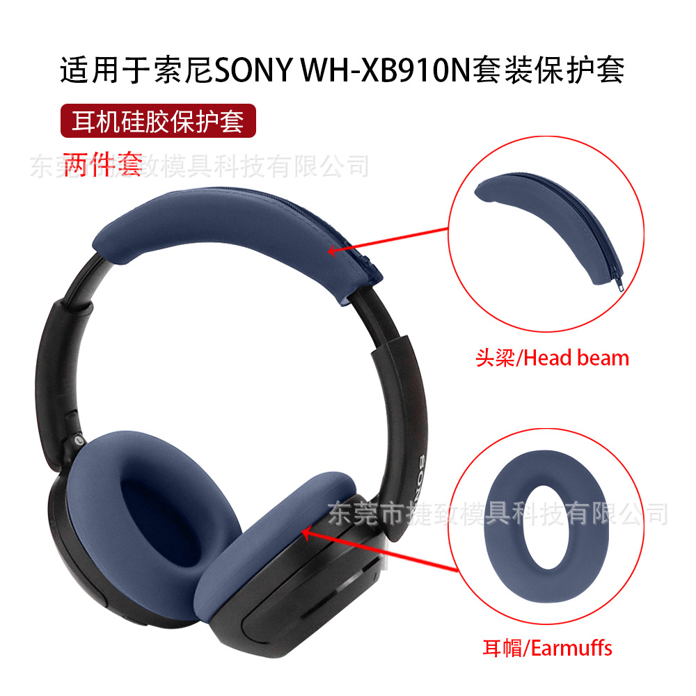 Suitable for Sony WH-XB910N headphones, ear cup protective covers, frame covers, headband covers, and ear cap covers full figure