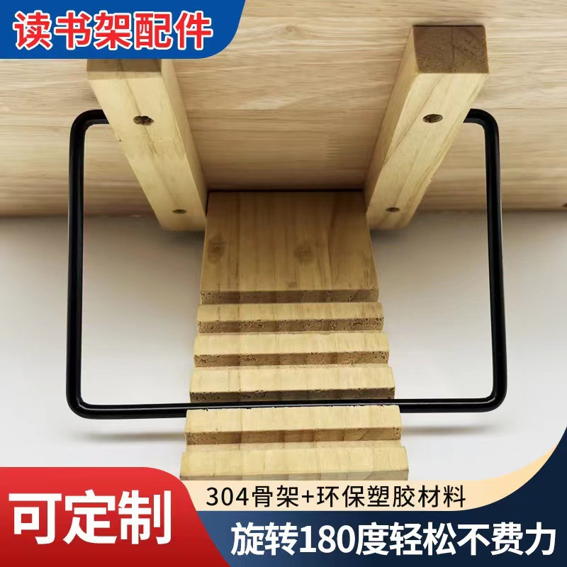 Wholesale paper-pressed student manganese steel spring bookshelves, Taibao music score stands, spring clamps, spring wheat reading stands, spring piece accessories undefined