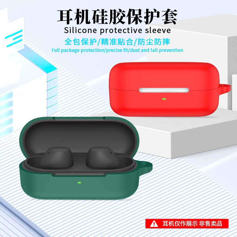 Suitable for Sony WF-C510 earphone case Silicone case, shockproof and dustproof charging case, earphone shell case Application Scenario