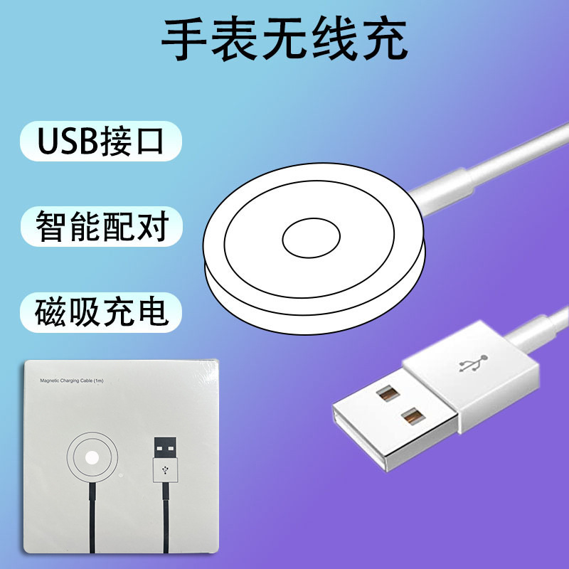 The iwatch charger is a USB magnetic watch charger for the Apple watch charging cable base full figure