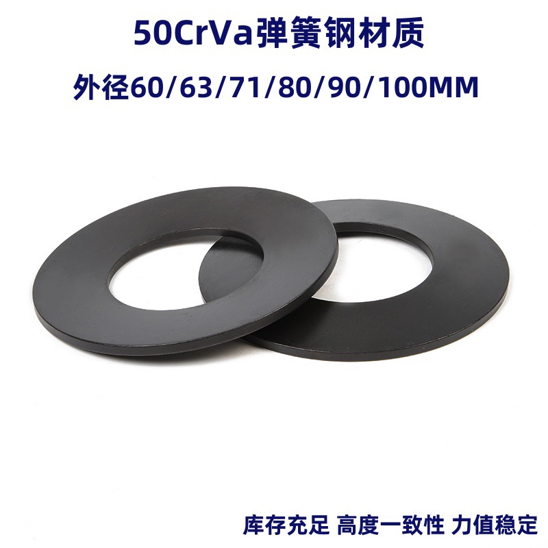 The outer diameter of the disc spring is 6-450. Disc spring, butterfly gasket, disc washer, spring piece full figure