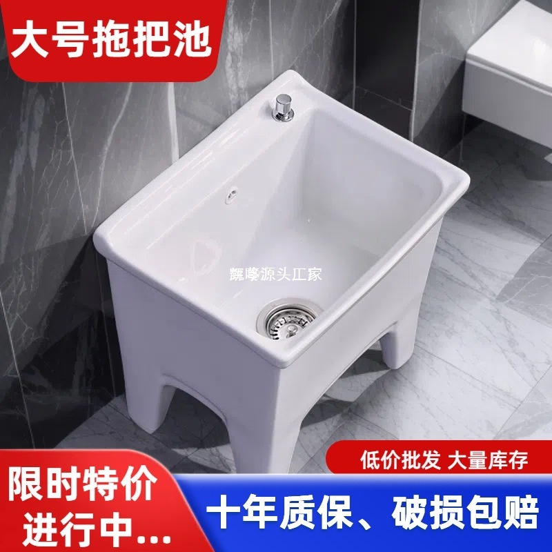 Square large household outdoor balcony bathroom mop sink, mopping sink, mopping sink, ceramic square long details Picture