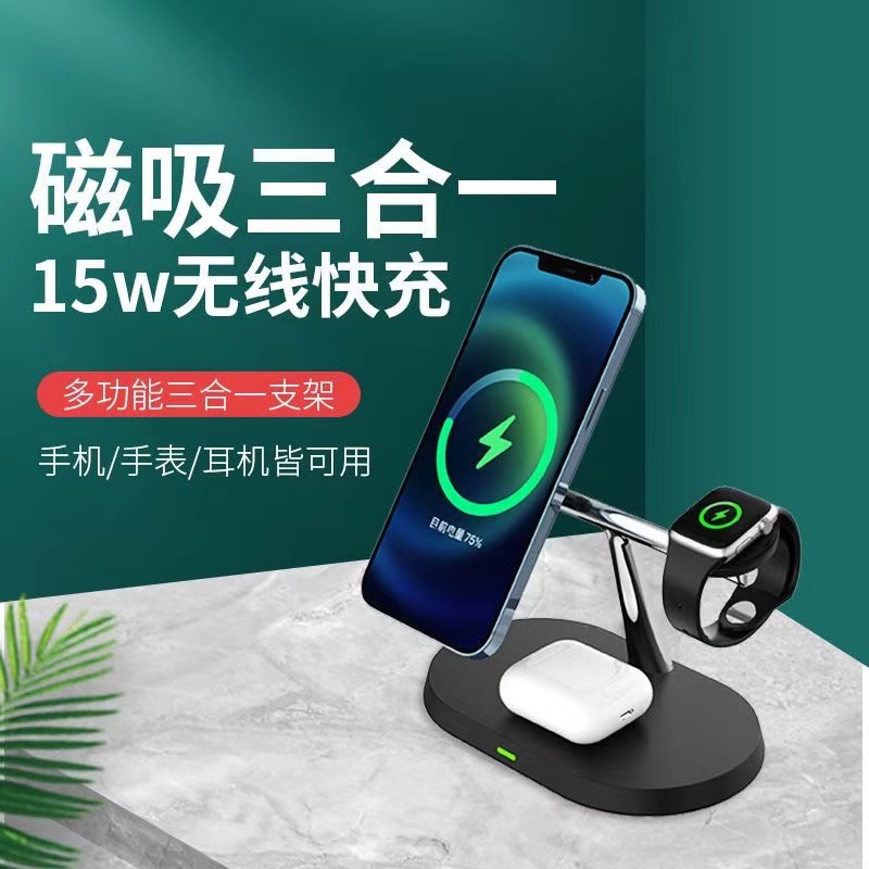 The three-in-one wireless charger is suitable for magnetic charging of iphones and Huawei phones, as well as wireless chargers for headphones and watches Specification drawing