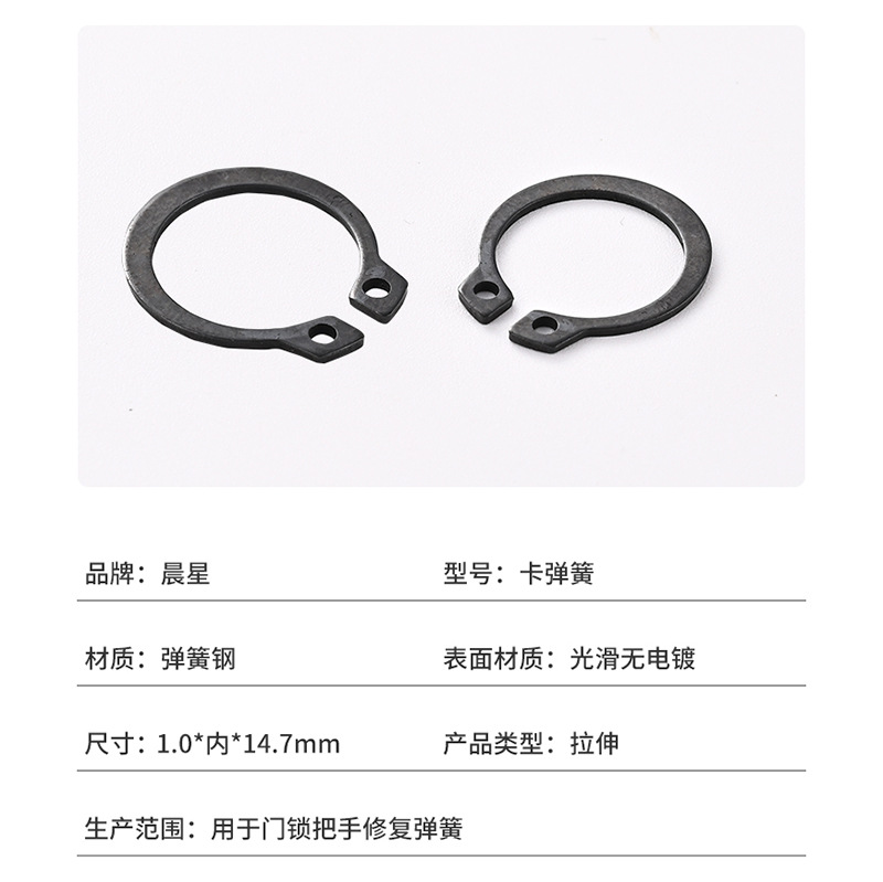 The smart lock spring steel retaining ring manufacturer wholesale torsion return spring can be used for the repair of door lock handles Specification drawing