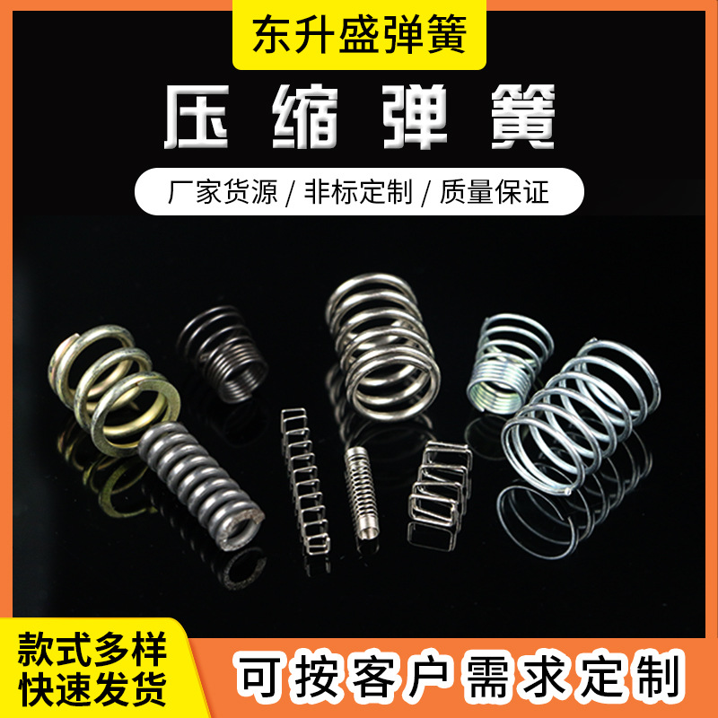 Wholesale 304 stainless steel spring compression spring, touch spring, toy stand, special-shaped tension and torsion small spring full figure