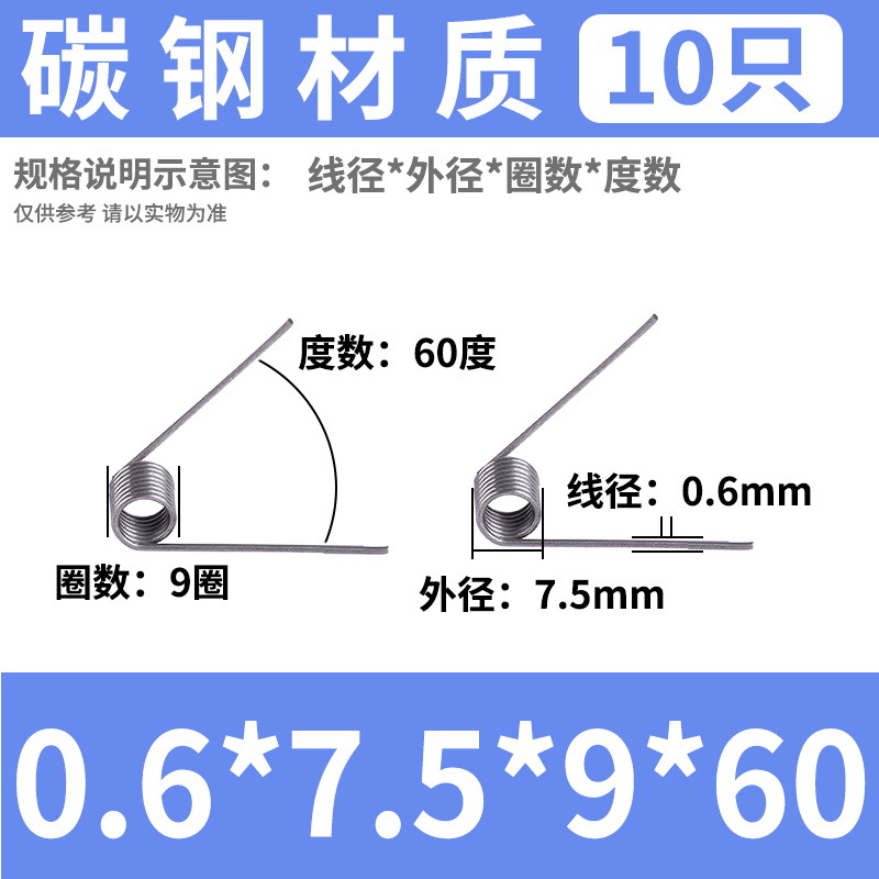 Spring steel torsion spring 180-degree small hairpin torsion rotation return position door lock clip V-shaped spring yellow buckle undefined