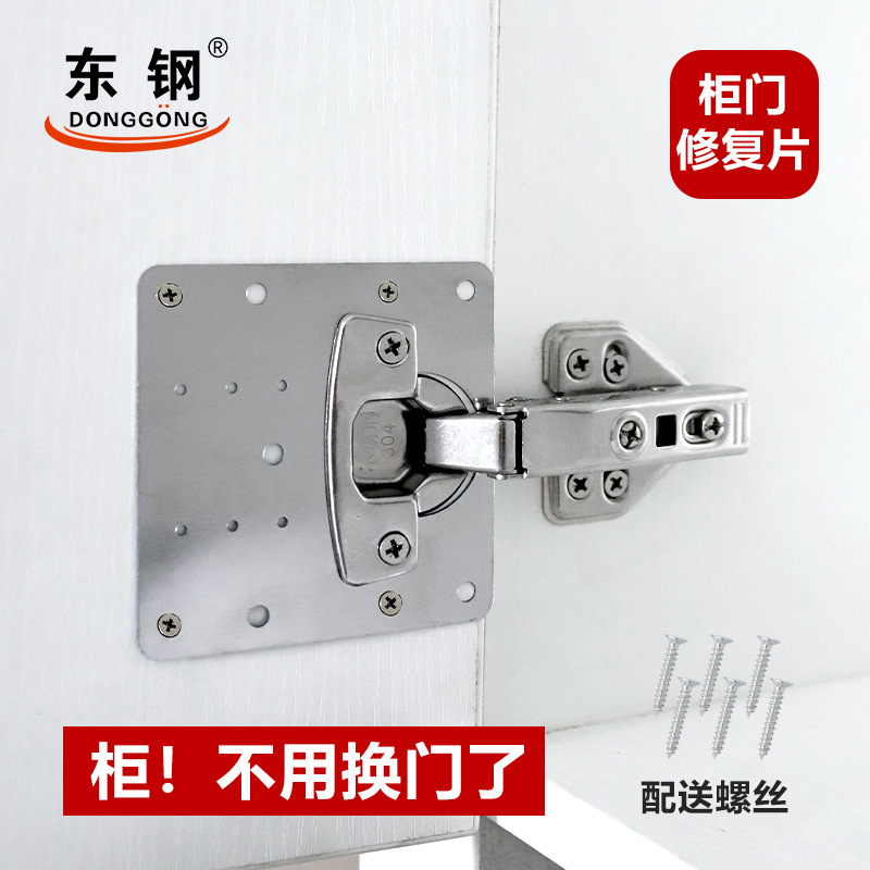 Wardrobe thickened hinge repair fixed plate magic tool, stainless steel cabinet universal hinge fixed plate installation piece accessories details Picture
