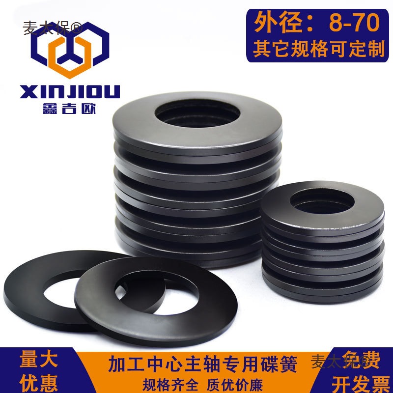 Processing spindle disc spring 30, butterfly spring plate 40, butterfly spring 50, disc spring, butterfly gasket, double spring, Mattebao full figure