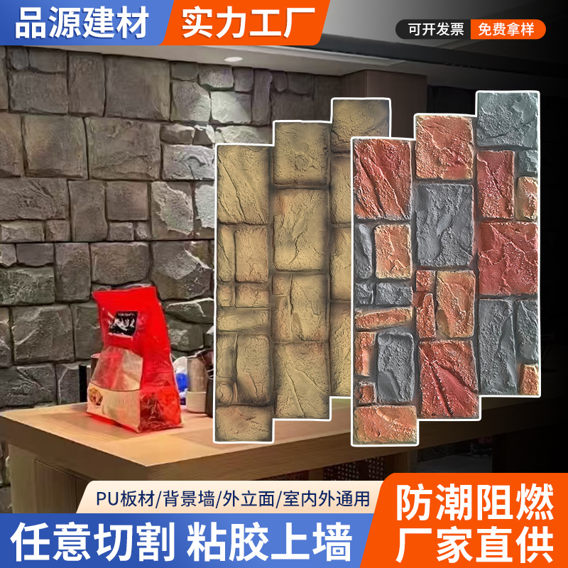 pu stone skin manufacturer: Sea reef artificial stone skin, city wall stone, castle stone, lightweight pebble, turtle pattern exterior wall background board full figure