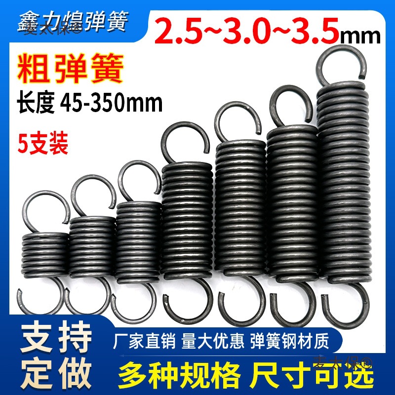 Hook-pull spring steel wire 2.5/3.0/3.5 tension spring oven sliding door hanging chair straightening machine Maitaibao Specification drawing