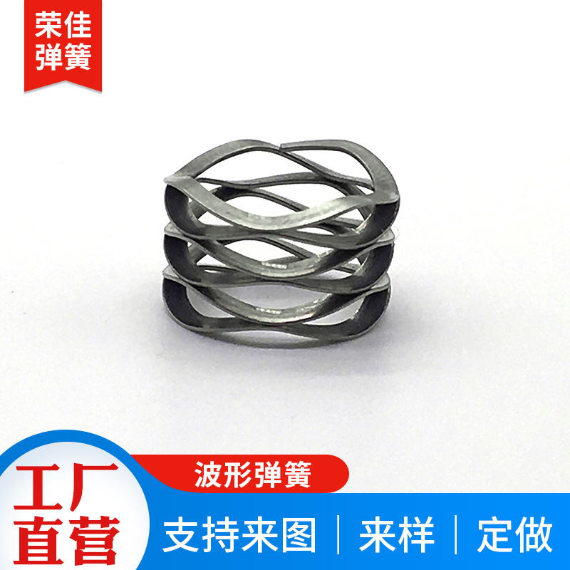 Supply mechanical parts, wave springs, hydraulic equipment, stainless steel wave springs, motors, and top wave springs full figure