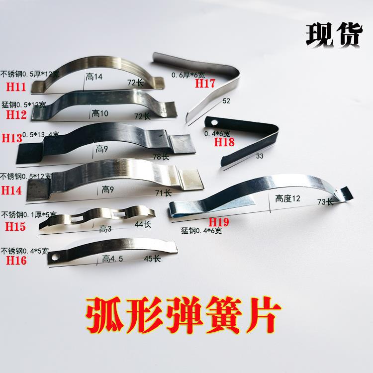 Arched spring sheet, stainless steel sheet, positioning spring sheet, arc-shaped spring sheet, pressure line sheet, spring steel sheet, strong steel sheet details Picture