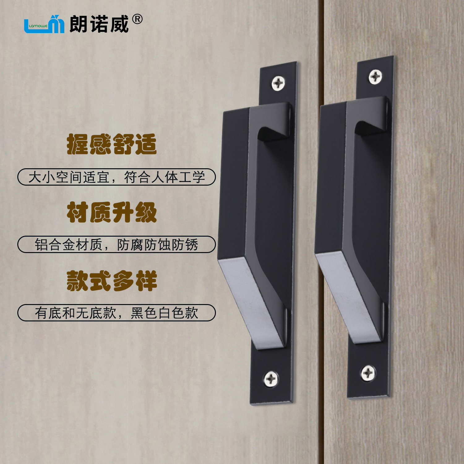 Simple installation of barn door handle, sliding wooden door, aluminum alloy die-cast handle, sliding aluminum alloy sliding door, cabinet handle Application Scenario