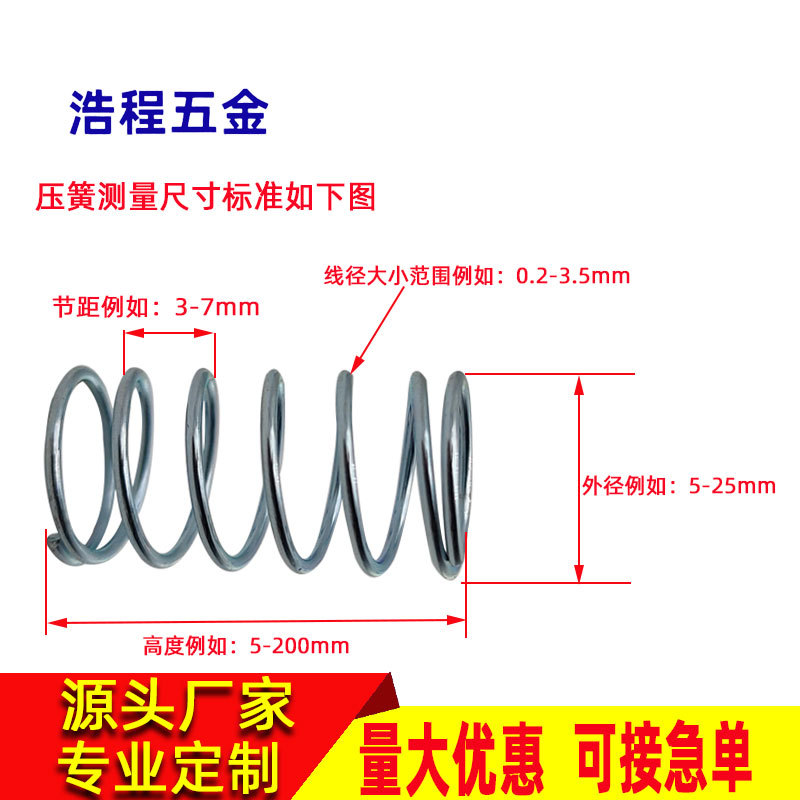 The manufacturer supplies stainless steel compression springs of 304 return position, long compression springs, precision large and small compression springs, and tower springs in stock Specification drawing