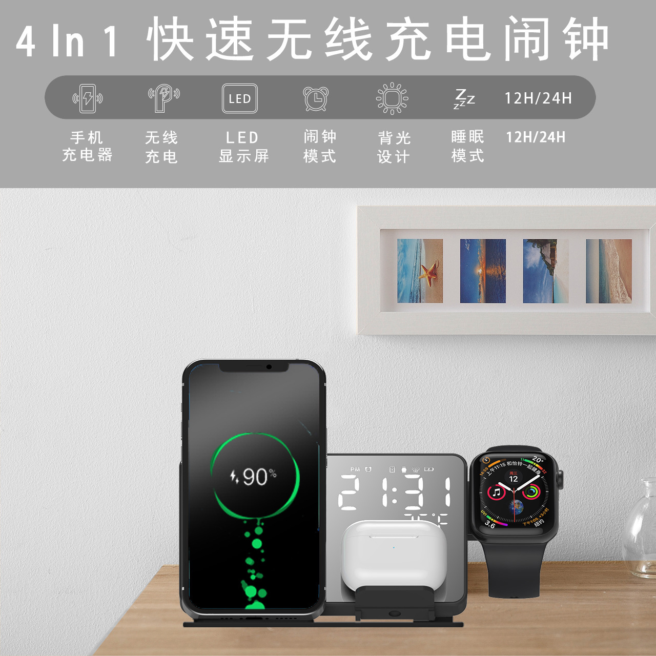 Four-in-one 15W wireless charger, clock, LED digital display, alarm clock, temperature, wireless charging stand for mobile phones and headphones Specification drawing