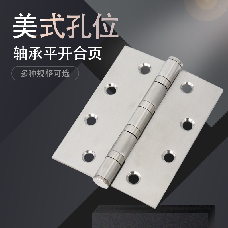 American-style flat hinge with C hole, stainless steel widened, 4-inch, 5-inch wooden door, fireproof door, silent bearing buffer, heavy-duty full figure