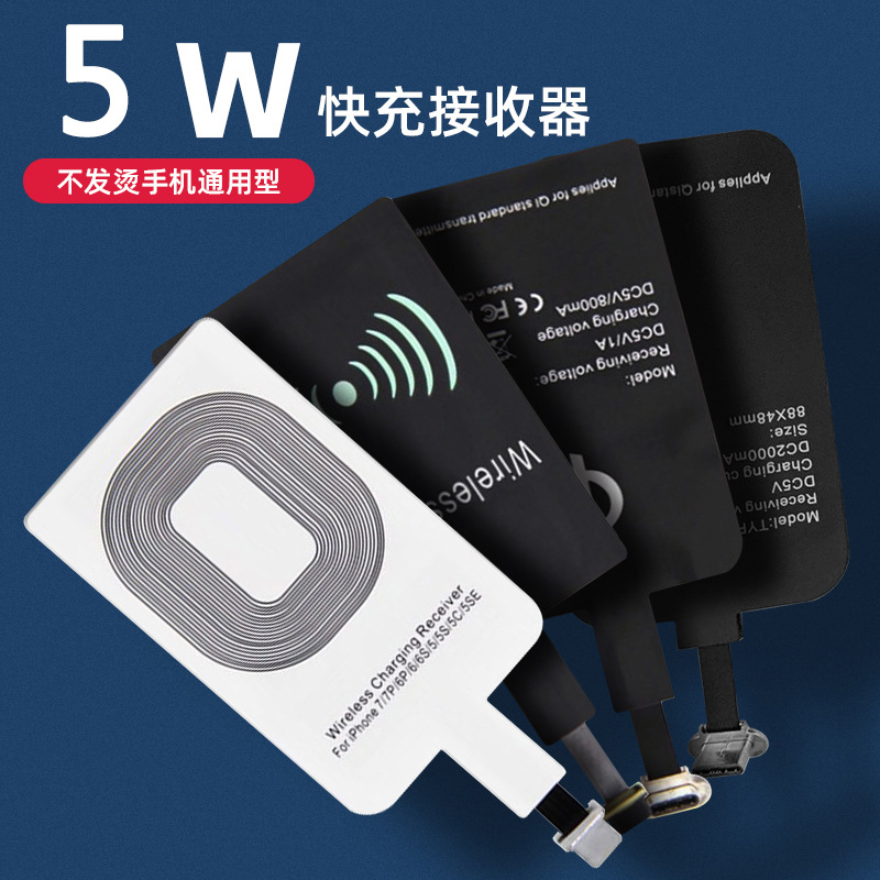 Factory wholesale of QI standard wireless charging and receiving devices for general mobile phones, 5W wireless fast charging receiving end patches full figure