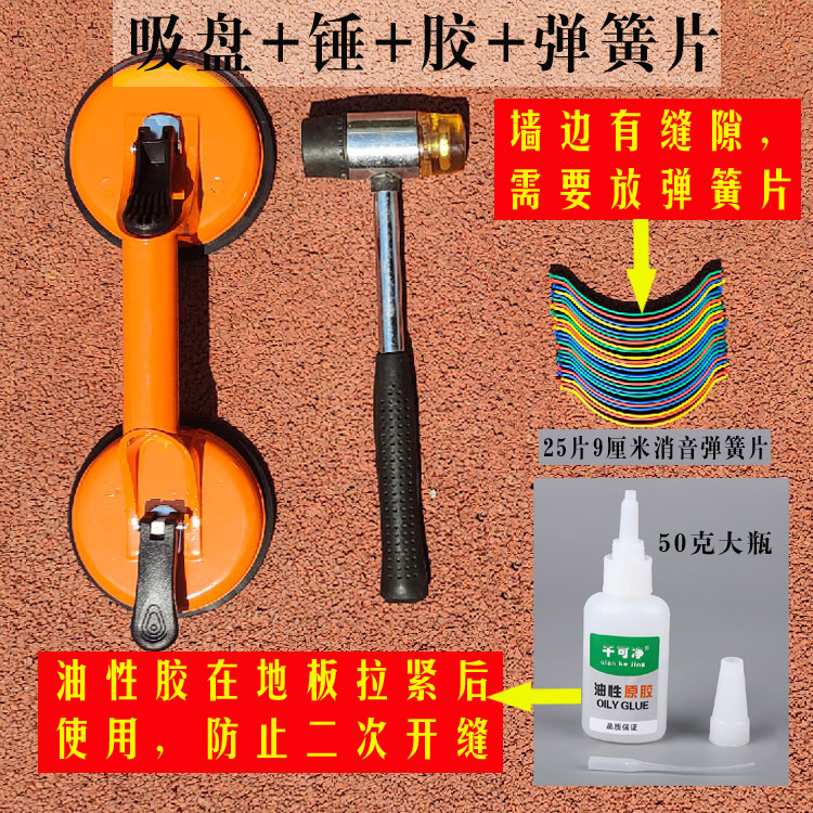Repair of cracks in the expansion gaps of spring plates for solid wood composite multi-layer flooring, steel retaining rings, arch plates and gasket accessories undefined