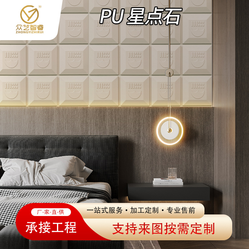 pu stone skin star point stone, indoor bedroom and living room black background wall decoration material, waterproof and simple board artificial stone details Picture