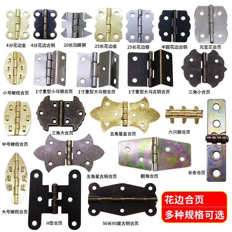 Lace hinges, photo frame accessories, hardware accessories, connecting pieces, small hinges, iron hinges, adjustable 90 degrees and 180 degrees full figure