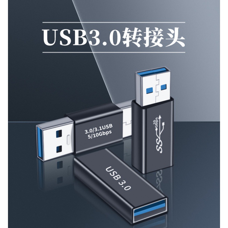 USB3.0 adapter, USB3.0 female to male extension adapter, USB male to female adapter, USB female to female details Picture