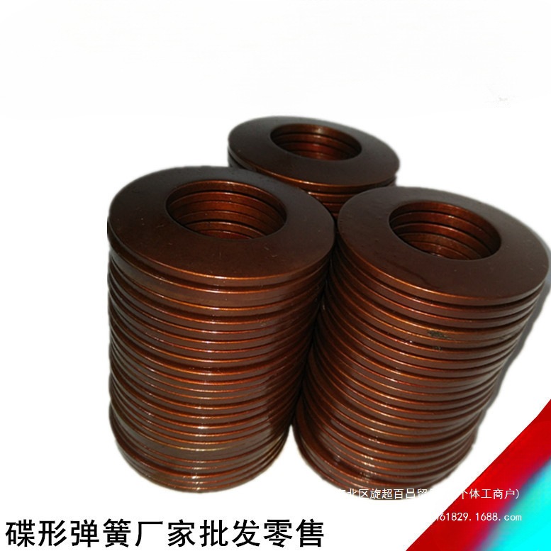 Disc spring/butterfly gasket/carbon steel spring steel heavy-duty disc spring/Outer diameter 112-250 price Specification drawing