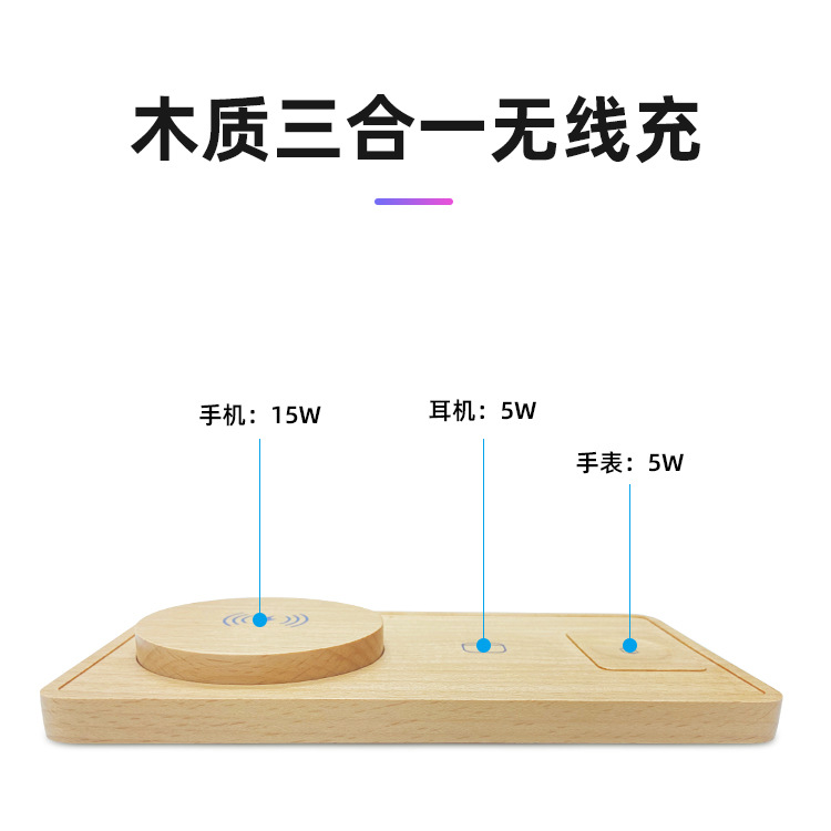 A cross-border best-selling ultra-thin three-in-one wireless charger featuring bamboo and wood multi-in-one fast charging full figure