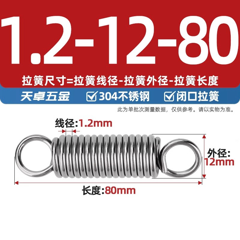 304 stainless steel tension spring, tension band hook spring, oven small tension spring, short tension spring, spring collection mm undefined