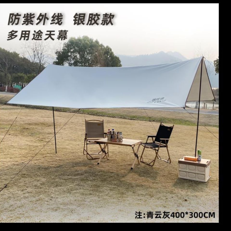 Diwino large sky tent, outdoor sunshade, sun protection, rain protection, portable camping, picnic, beach, Yukang full figure