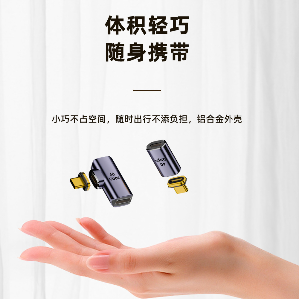 Type-C magnetic adapter USB4.0 laptop hard drive 40Gb high-speed transfer compatible with Thunderbolt 4/3 Specification drawing