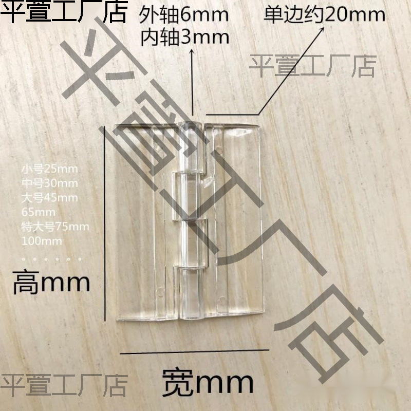 The acrylic transparent hinge is strong and won't break. The hinge is made of organic self-adhesive for the door hinge cover, flip page and folding leaf details Picture