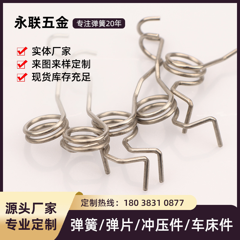 Stainless steel hardware accessories, compression and torsion springs, clamps, retaining rings, precision spiral hairpins, switches, special-shaped springs full figure