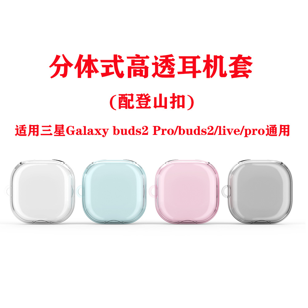Samsung galaxy buds 2 pro Earphone Case live Transparent TPU Wireless Bluetooth Earphone Case full figure