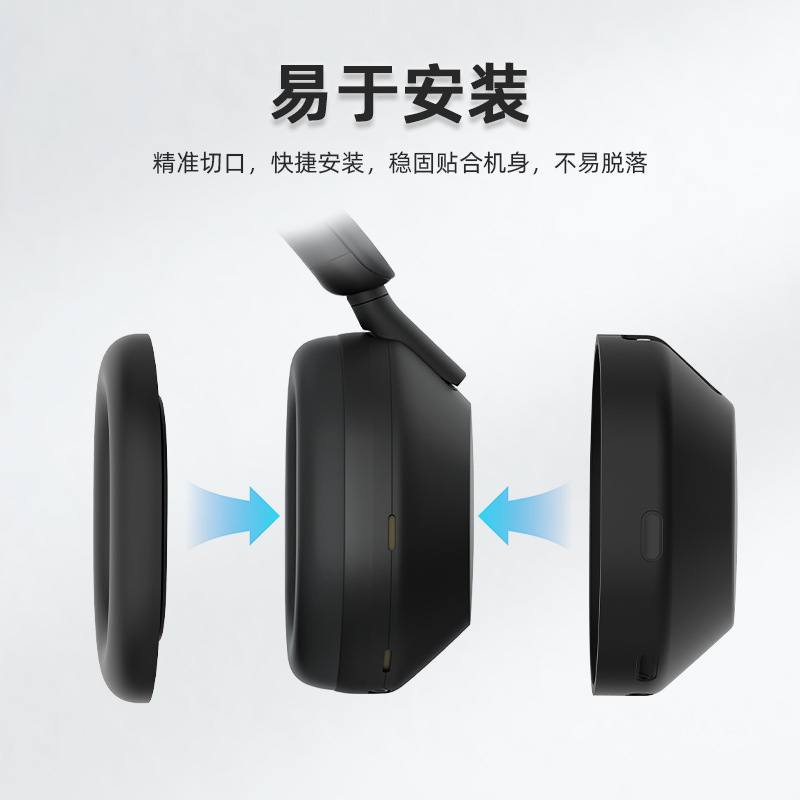 Suitable for Sony WH-1000XM6 earphone case, shell, headband, ear cap, silicone protective case Application Scenario
