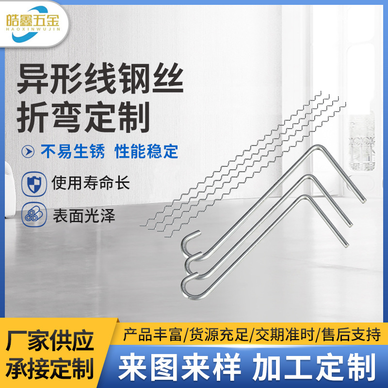 Non-standard stainless steel wire products forming processing, copper wire and iron wire bending, hardware wire bending, custom tension springs full figure