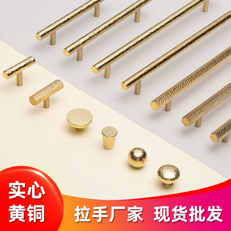 Nordic light luxury solid brass hammer-textured round ball handle high-end wardrobe cabinet door drawer furniture long bar handle full figure