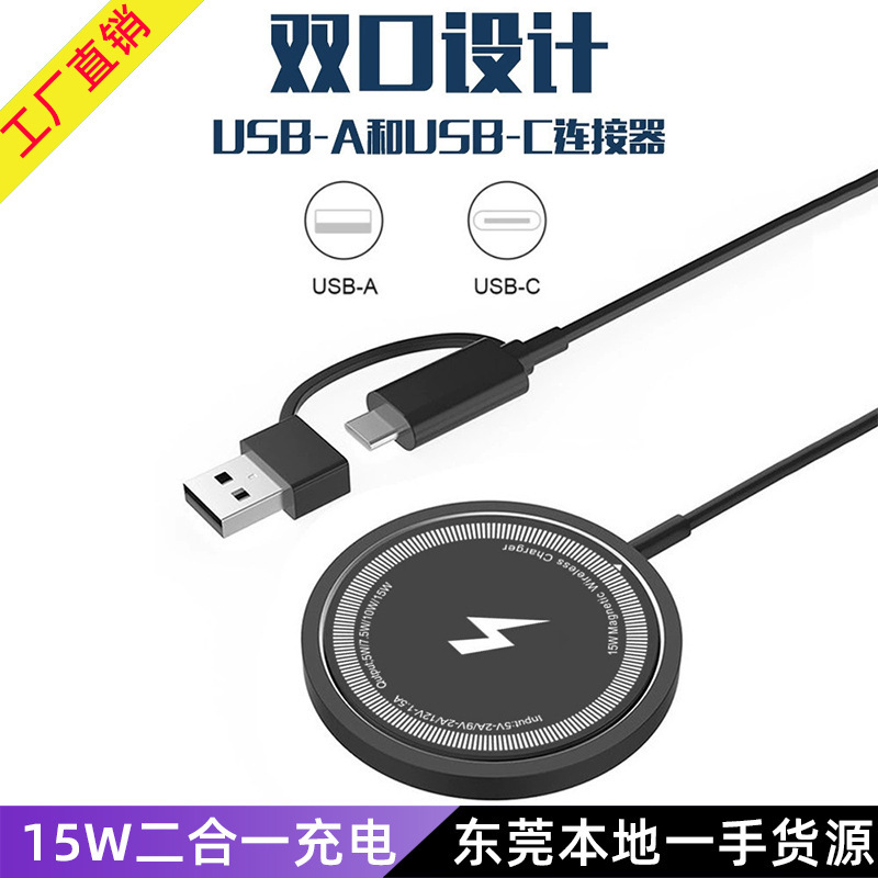 The Magsafe magnetic wireless charger is compatible with Apple phones and features a 15W wireless fast charging dual-in-one interface that can be customized full figure